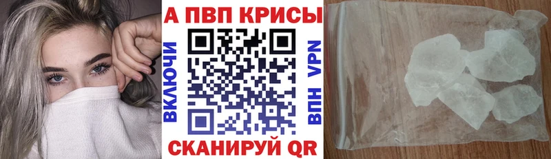 Купить  Кола  Alpha PVP кристаллы 