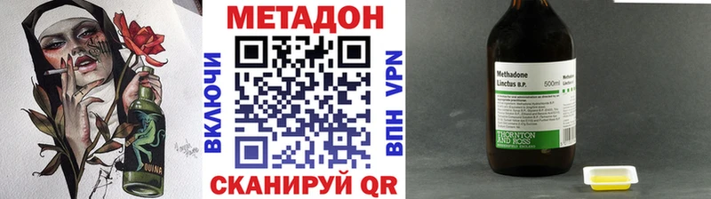 МЕТАДОН белоснежный  Купить закладки  Кола 