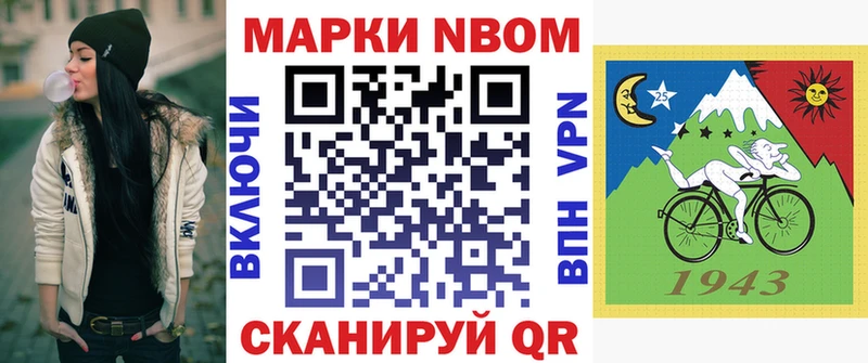 Марки 25I-NBOMe 1,5мг  Купить  Кола 